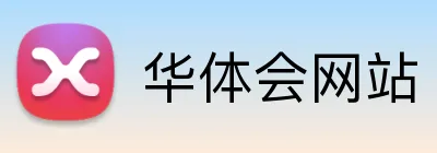 华体会网站 Logo